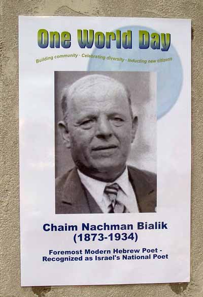 Hebrew Cultural Garden plaque honoring Chaim Bialik, Israel's National Poet