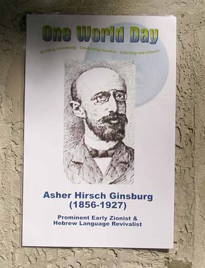 Hebrew Cultural Garden plaque honoring Asher Ginsburg